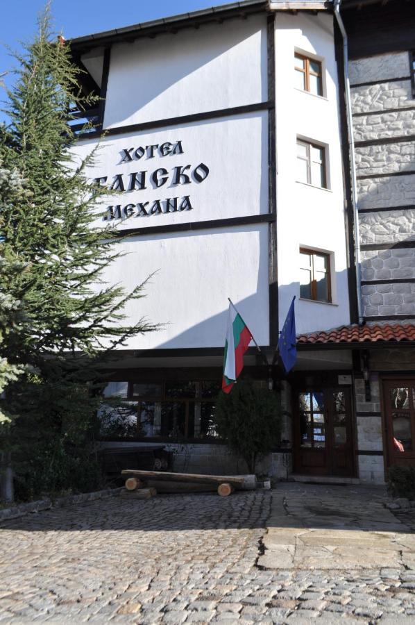 Family Hotel Bansko 索菲亞 外观 照片