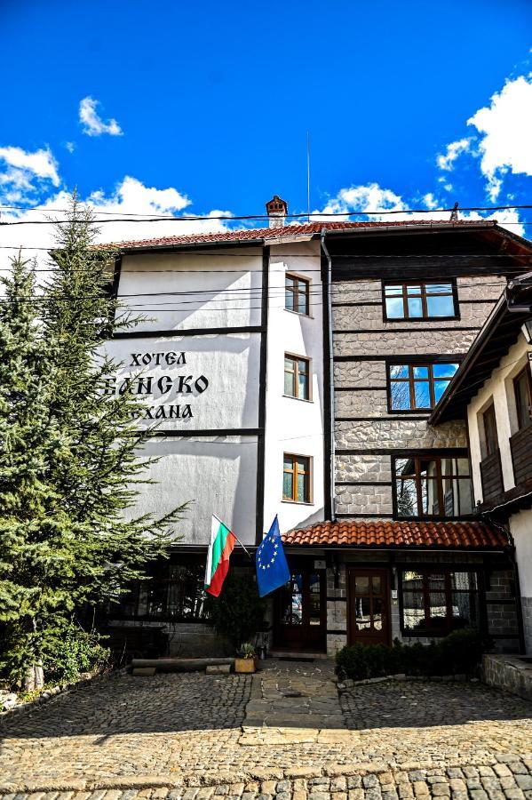 Family Hotel Bansko 索菲亞 外观 照片